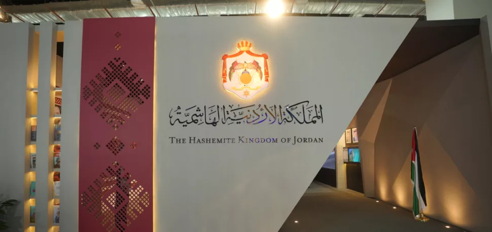 Jordanian Ministry of Culture’s booth, Egypt Book Fair 2023